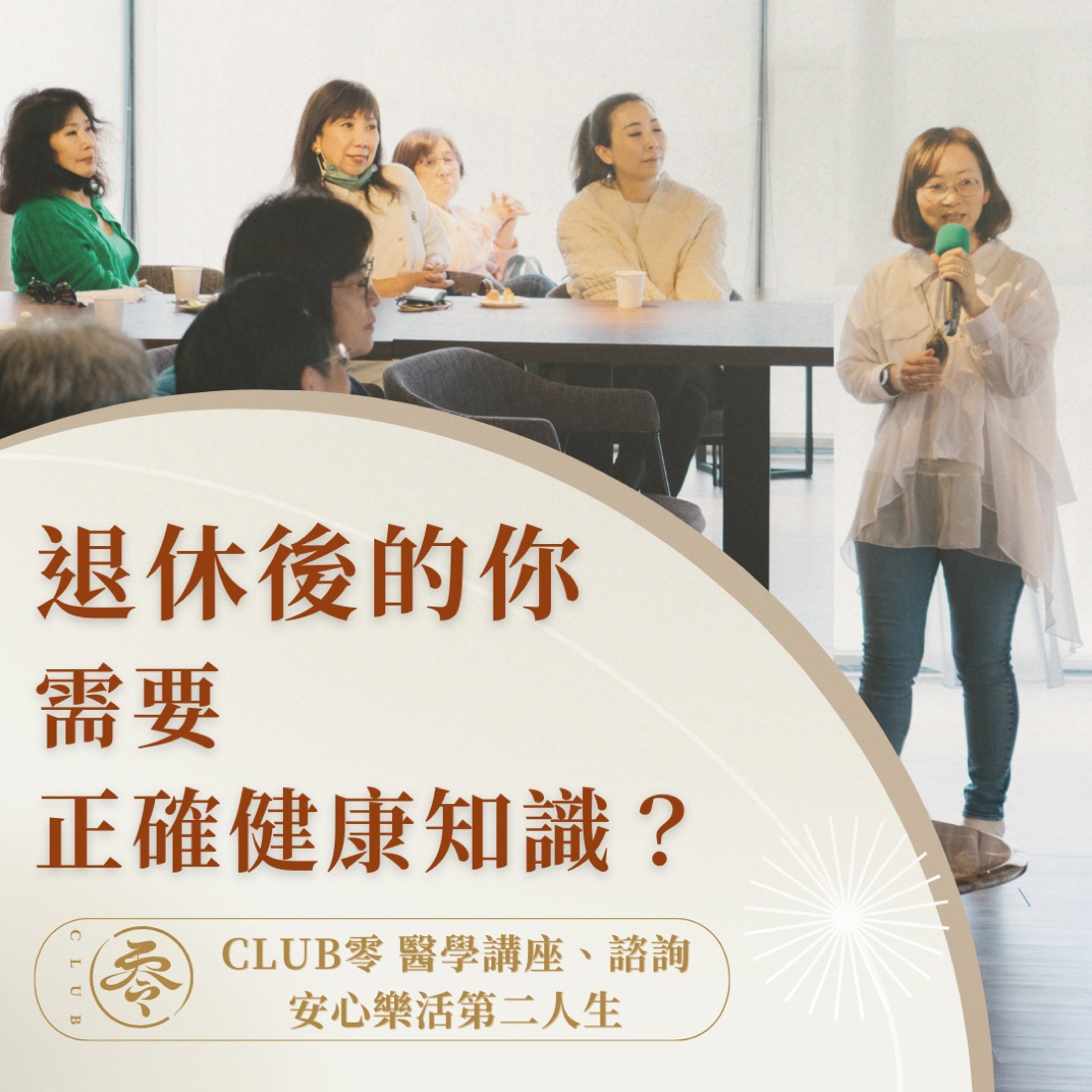 CLUB零廣告圖