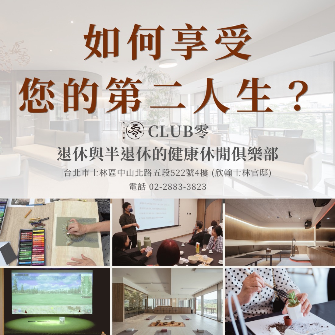CLUB零廣告圖