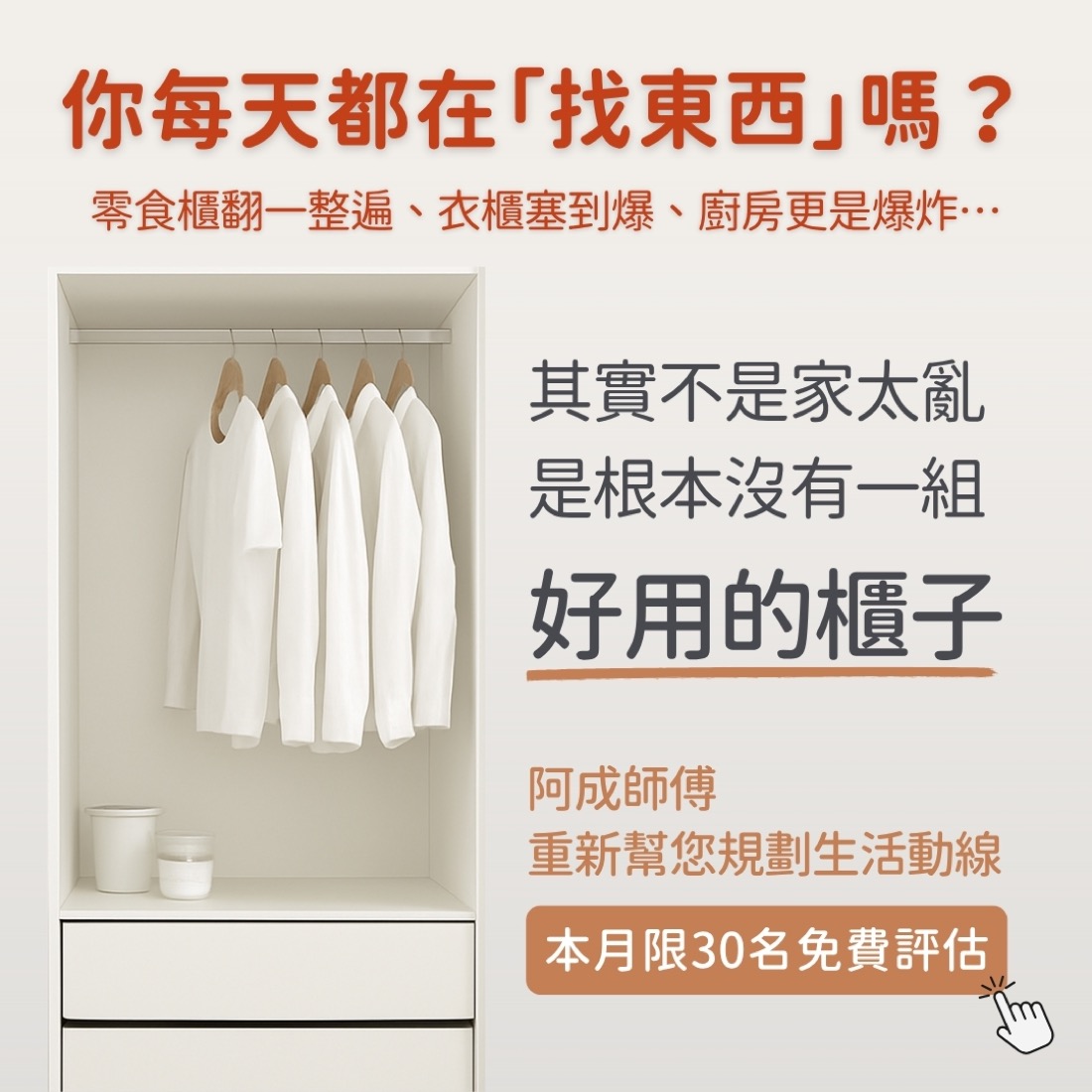 系統櫃廣告2