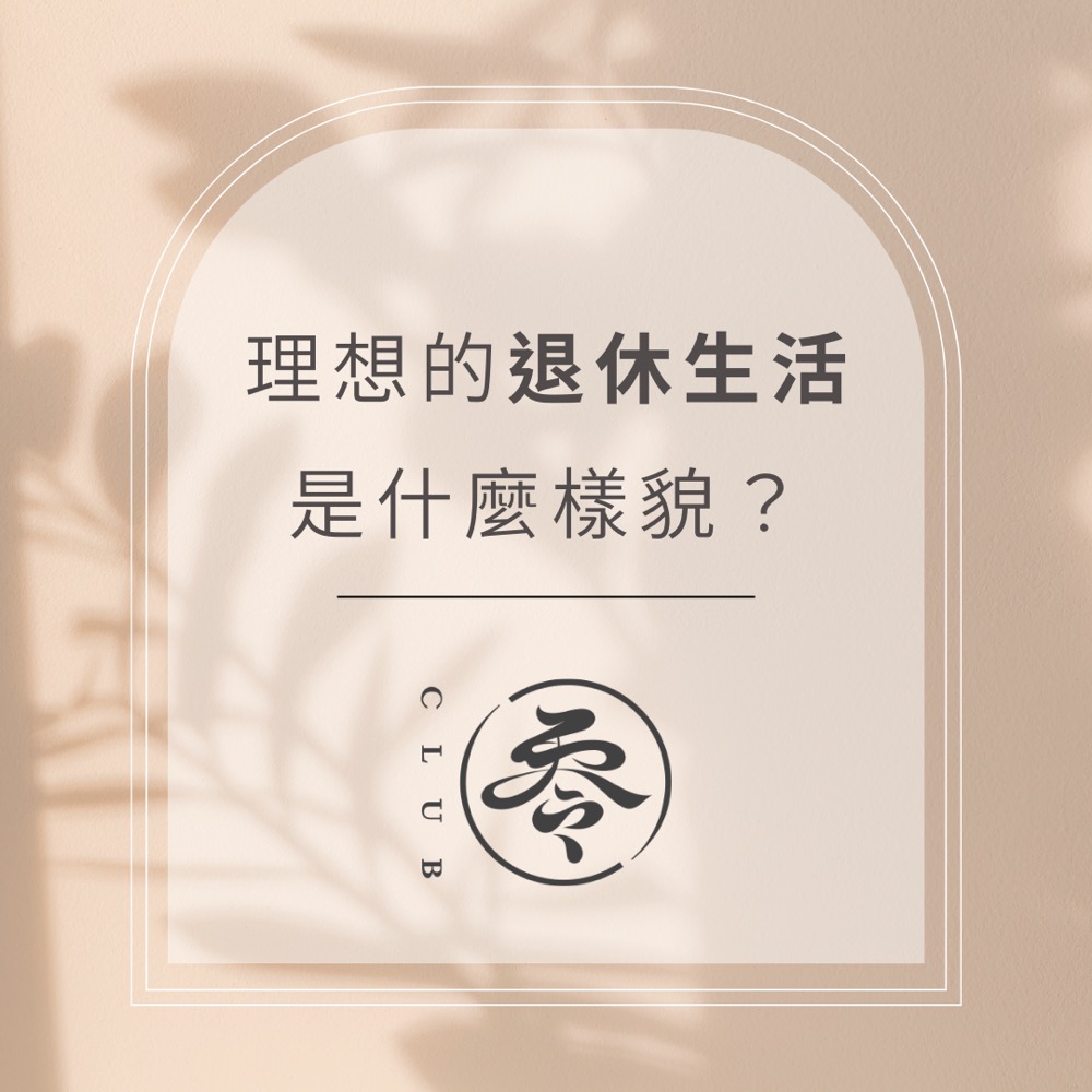 CLUB零社群貼文