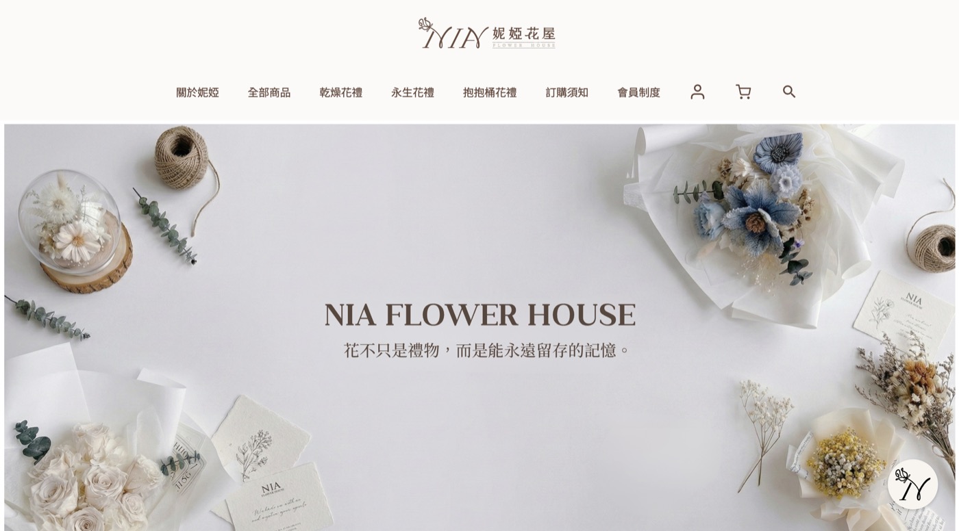 NIA 花屋官網
